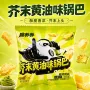 便携办公室好吃休闲锅巴