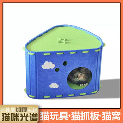 猫窝四季通用猫抓窝猫爬架猫咪安全感窝家用半封闭式宠物猫床毛毡