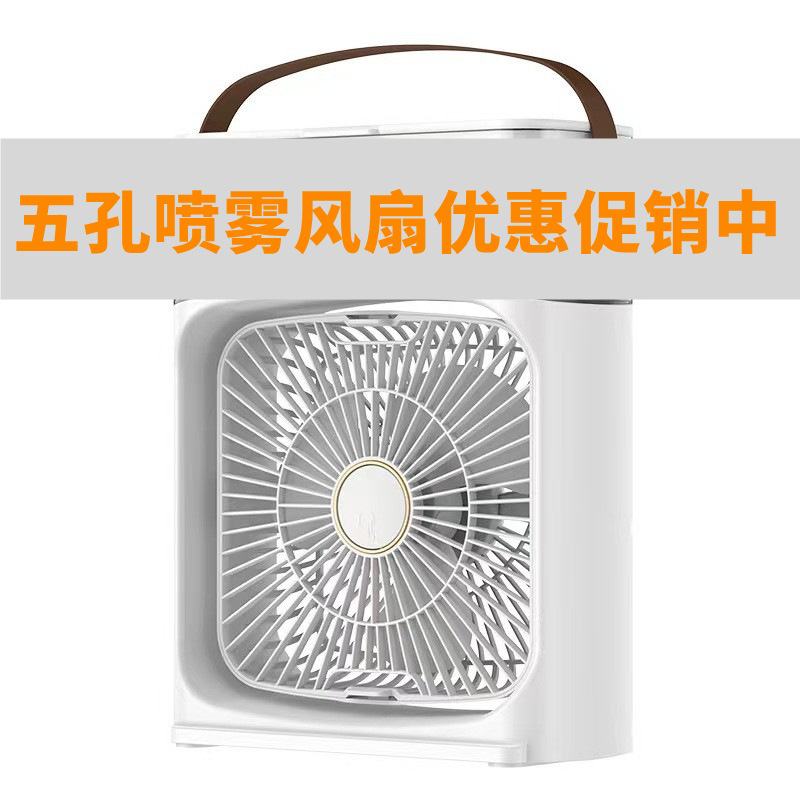 Ventilador blanco del espray del cinco-agujero del enchufe directo