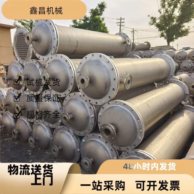 80平不锈钢列管热交换器 大换热面积耐腐蚀 物料冷却适用