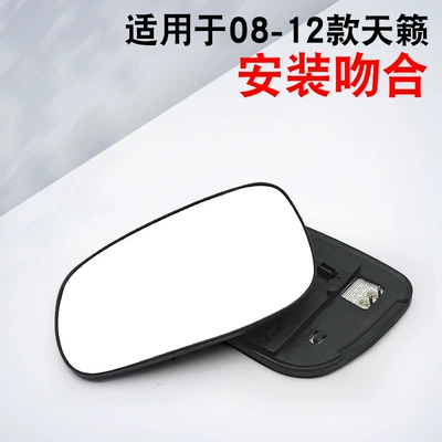 Rearview mirror/rearview mirror — for Nissan Teana Rearview Mirror