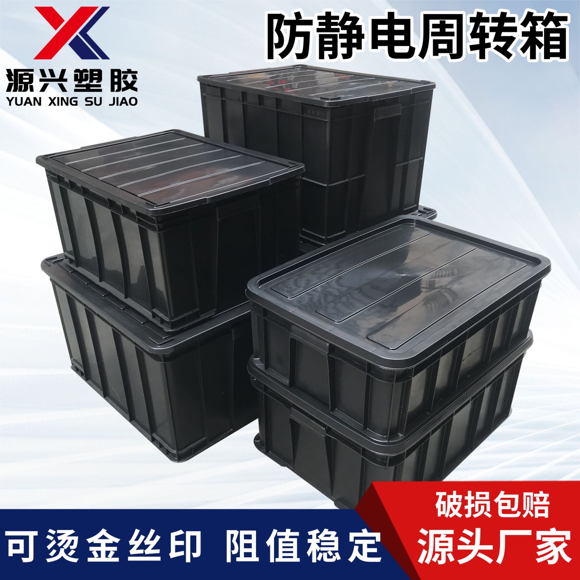 防静电塑料箱带盖周转箱黑色物料箱配刀卡防静电箱零件平口盒胶箱