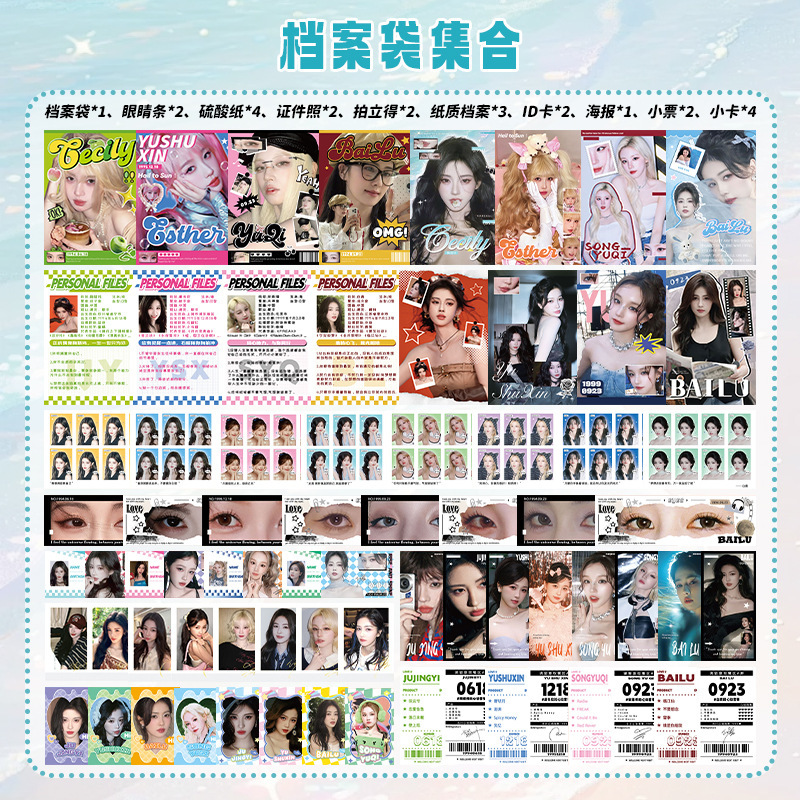 星研社新款明星周边新品海报手幅礼包明信片卡镭射拍小卡礼物应援|undefined