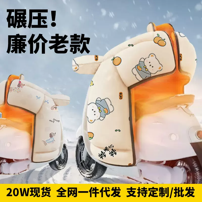 电动车挡风被冬季加厚加绒电瓶车摩托车防水防风罩电动车挡风罩女