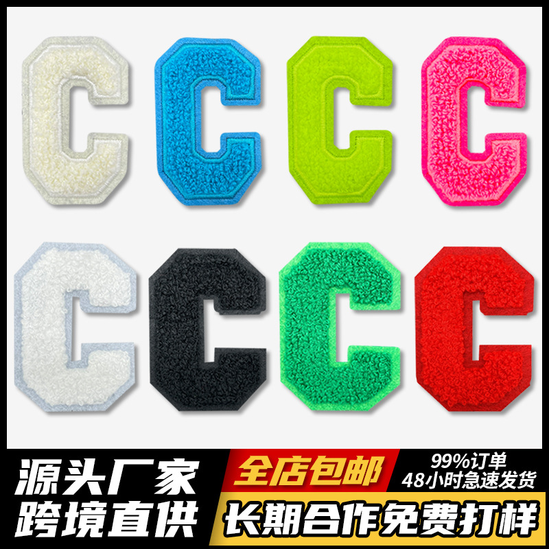Towel embroidery letter C embroidery cloth sticker, clothing accessories computer embroidery chapter boy Patches sticker
