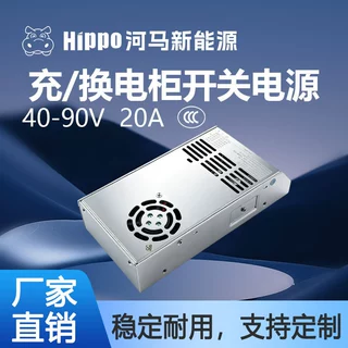 河马485/CAN通信协议1300W换电柜充电器开关电源量大批发厂家直销