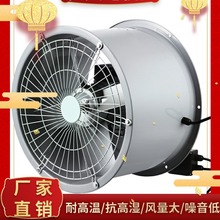 厂家销售 SFWB2.5-2 耐高温防油防潮防爆低噪声铝叶轴流风机 250W