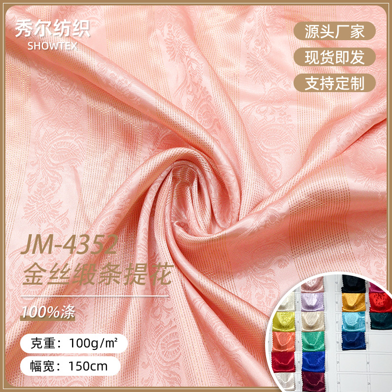 JM4352  金丝缎条提花垂感纹理面料 春夏吊带衬衫连衣裙礼服时装