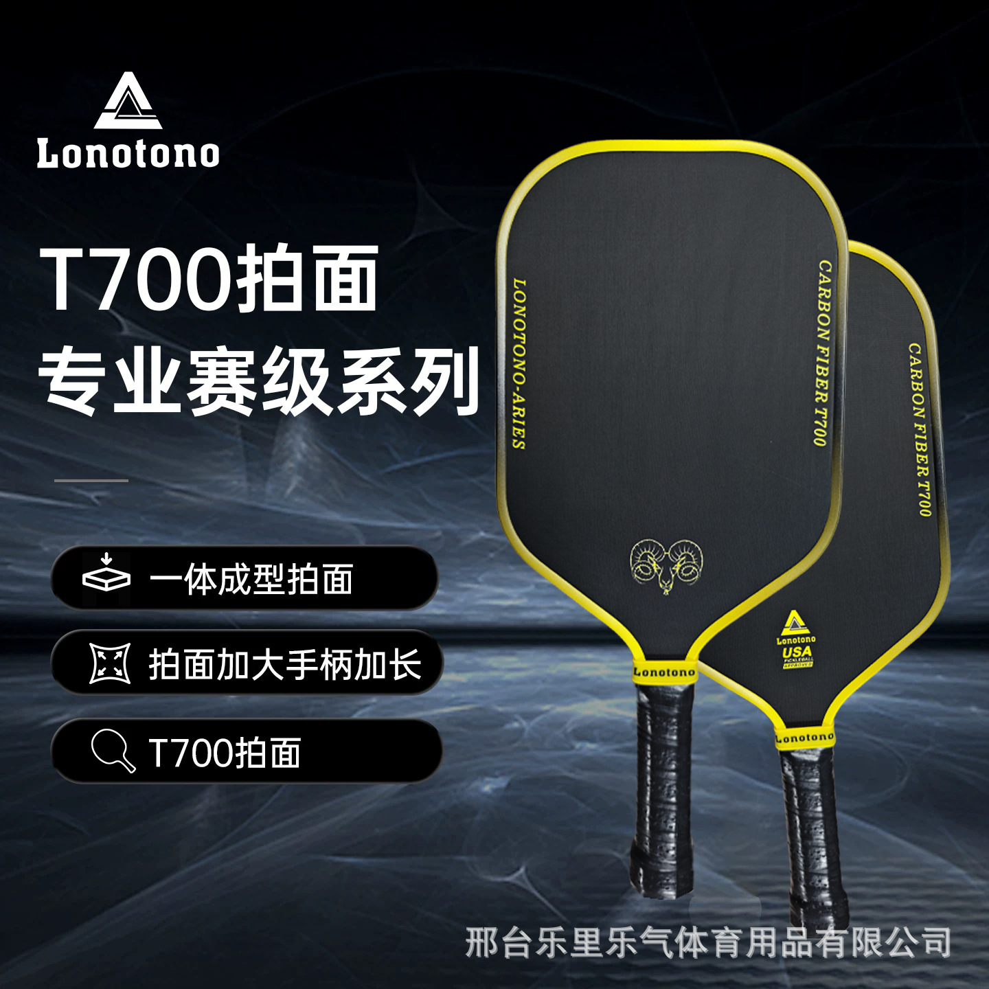 Carbon fiber matte carbon cloth pickleball racket offensive type new pickleball racket direct from factory