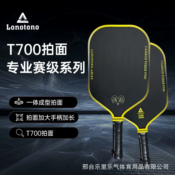 Carbon fiber matte carbon cloth pickleball racket offensive type new pickleball racket direct from factory