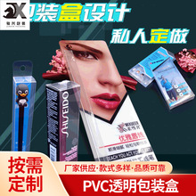 厂家pvc透明包装盒现货 定 制PET通用包装盒 PP磨砂塑料盒子定 做