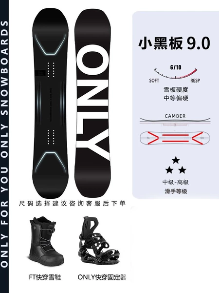 Small blackboard 9.0 + quick wear fixator + quick wear shoes