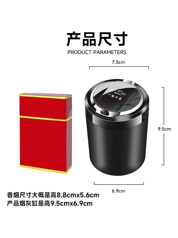 Car Ashtray Multi-functional Personality Fashion LED Luminous with Lid Button Ashtray for Men and Women