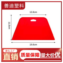 梯形大刮片墙壁纸贴膜工具塑料刮腻子补墙面刮刀美缝加厚塑料刮片