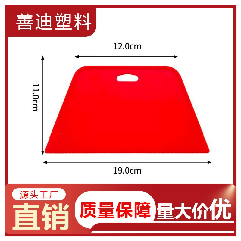 Скребок для украшения дома трапециевидная краска для покрытия пленки инструменты Красный большой пластиковый скребок для обоев оптом