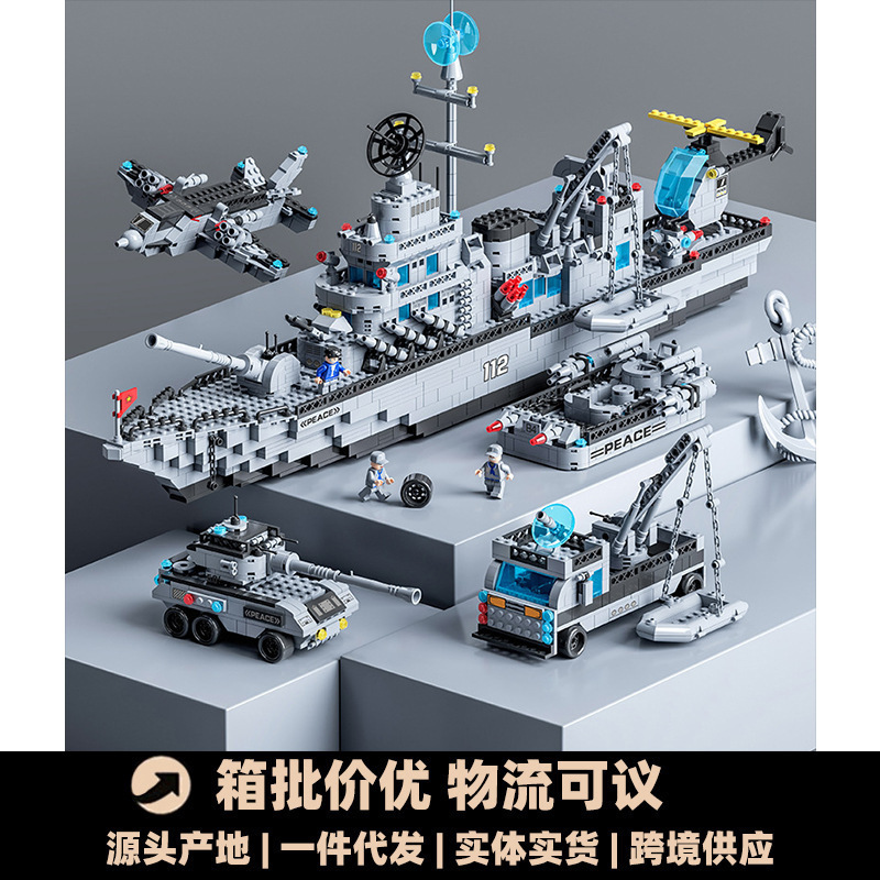 Lele Brothers 8734 Carrier Ship Compatible with Lego Military Building Blocks Series Children's Educational Assembling Toys for Boys