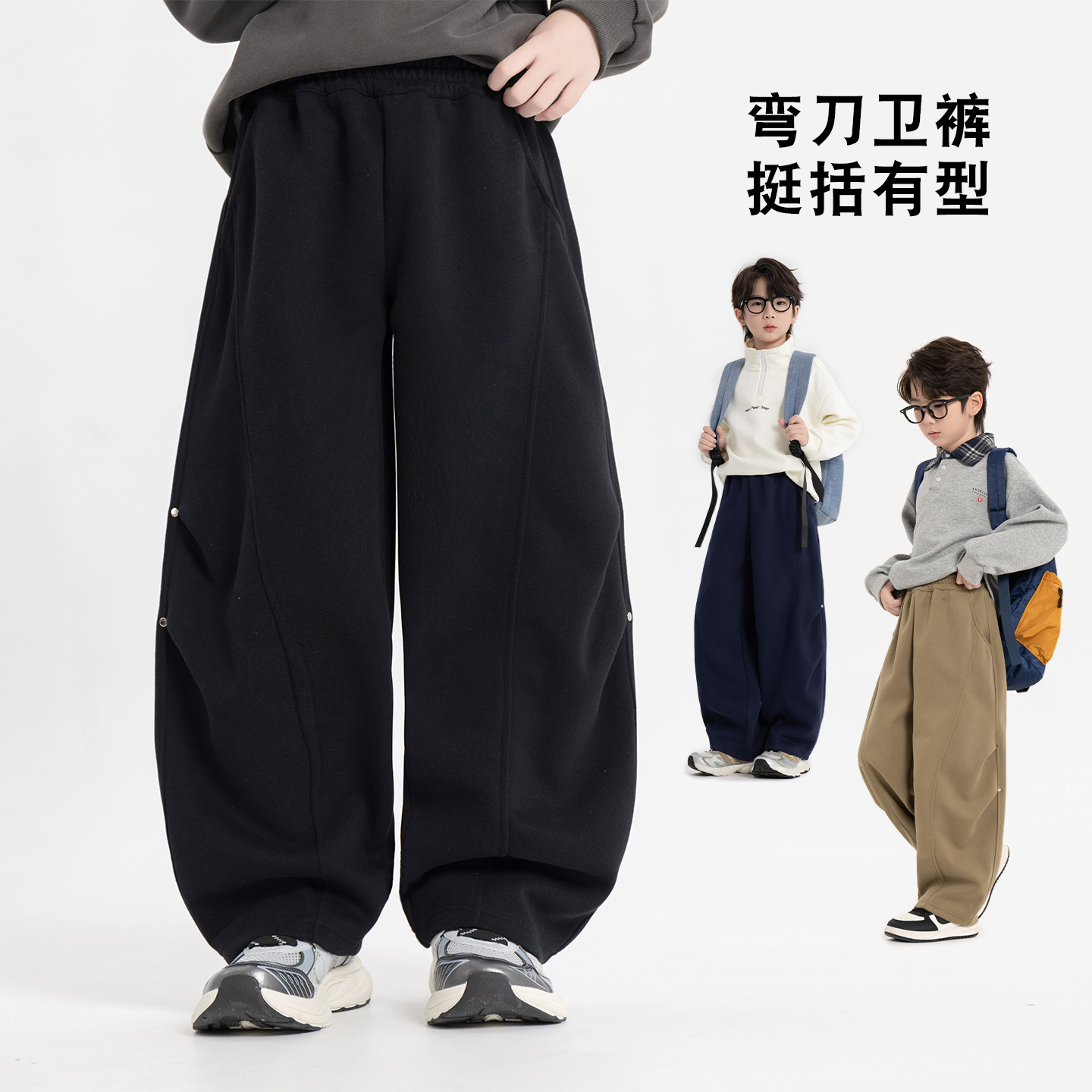 男童秋款裤子2026新款宽松儿童阔腿裤时尚百搭中大童休闲裤弯刀裤