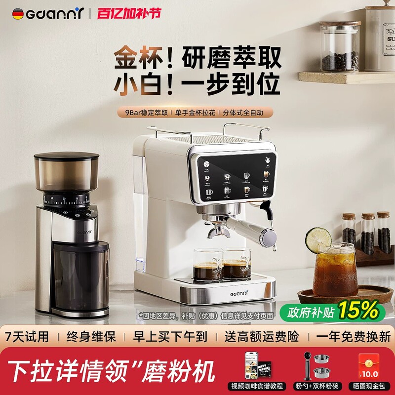 German Gerdanli Coffee Machine for Home Use, Small Semi-Automatic Italian and American Espresso Extraction All-In-One Machine, 58mm Mini