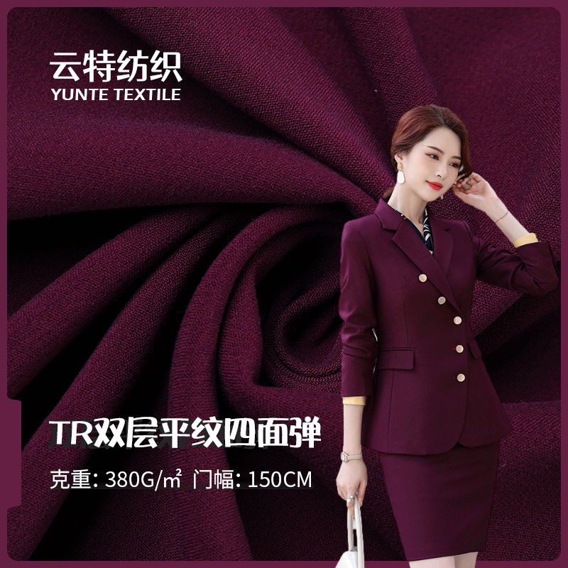 优价供应tr平纹380g双层加厚秋冬款职业通勤大衣外套四面弹力面料