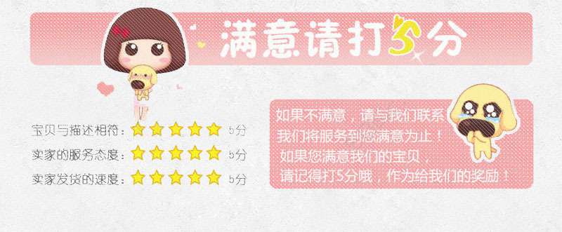 满意打五分 副本.jpg