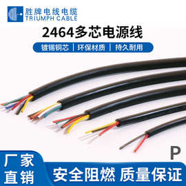 胜牌美标UL2464多芯护套线16A工厂供应开关电源连接适配器电源线