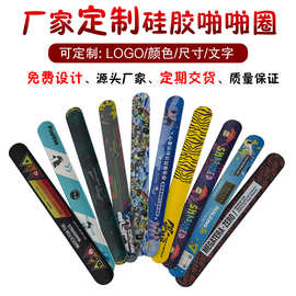 硅胶拍拍圈定制logo文字图案 UV彩印卡通图片 镭射刻字啪啪带手环