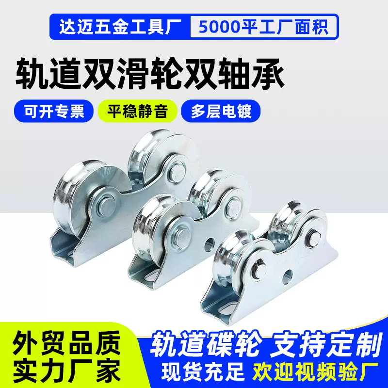 轨道双滑轮双轴承 厂家批发滑轮轴承推拉门庭院门槽滑轮镀锌滑轮
