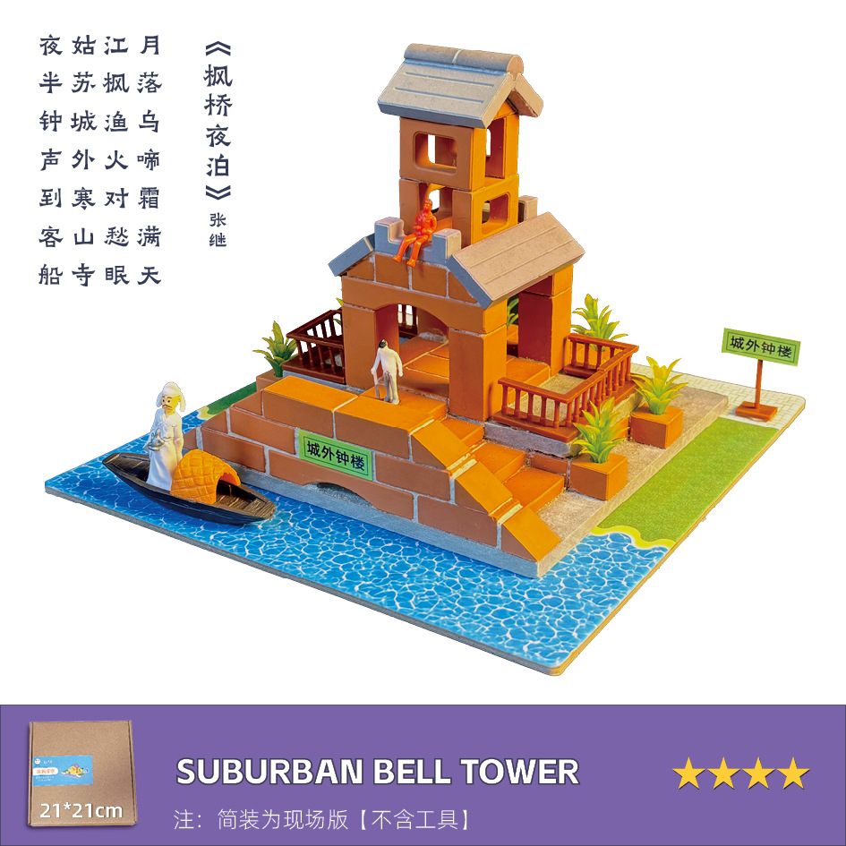 E310 clock tower outside the city