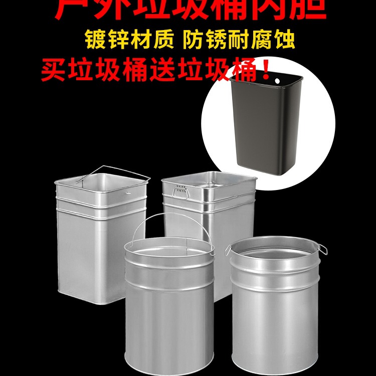 Customized Iron Stainless Steel Indoor and Outdoor Large-Capacity Trash Can Liner Fruit Peel Box Galvanized Round Square Special-Shaped Inner Customized Iron Stainless Steel Indoor and Outdoor Large-Capacity Trash Can Liner Fruit Peel Box Galvanized Round Square Special-Shaped Inner
