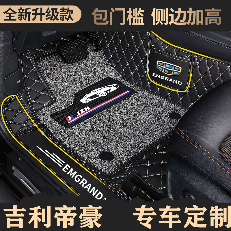 吉利帝豪脚垫全包围专用2018款18款新帝豪百万款全包汽车用品脚垫