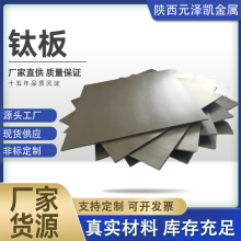 TA1TA2纯钛板TC4钛合金板材激光切割加工零切高纯度喷砂耐腐蚀