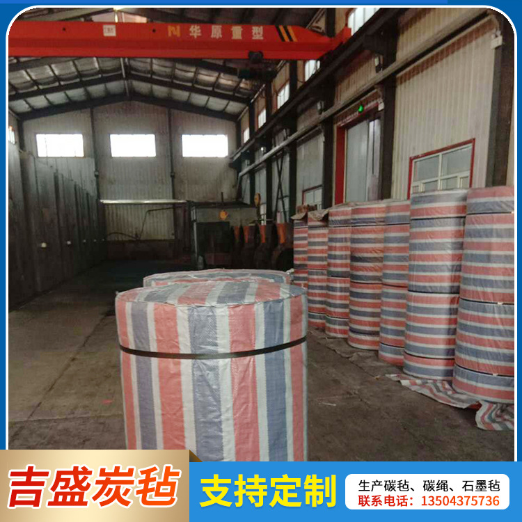 碳毡厂家批发供应石墨碳毡 导电碳纤维毡