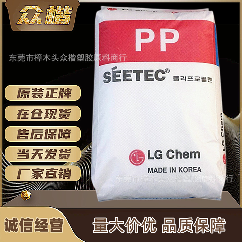PP 韩国LG GP-1000FC 量大优惠注塑级 抗冲 聚丙烯pp原料
