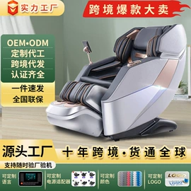 按摩椅;其他按摩器材