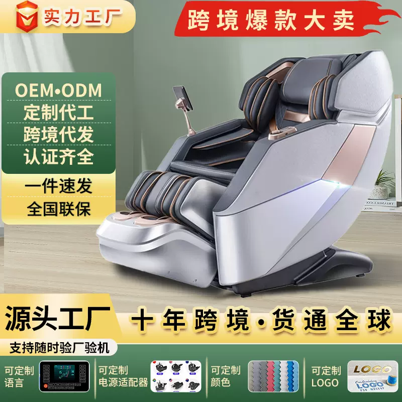 按摩椅家用商用全身全自动电动多功能零重力太空舱仓按摩椅SL导轨