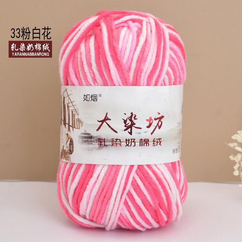 Duan teñido de cinco hilos de algodón de leche medio grueso bebé niños de lana ganchillo mano tejer bufanda bebé de lana gruesa hilo al por mayor