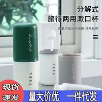 Портативная зубная щетка для путешествий, пластиковая коробка для хранения, ополаскиватель, стиль легкой роскоши