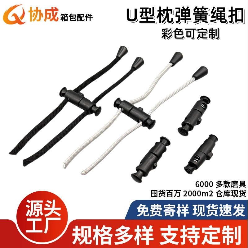 Производители поставляют U-образную подушку регулировки застежки двойные нажимные застежки памяти подушка пружинная застежка пластиковая застежка для дома