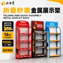 定制矿泉水饮料陈列货架超市百货机油旋转食品金属网格折叠展示架