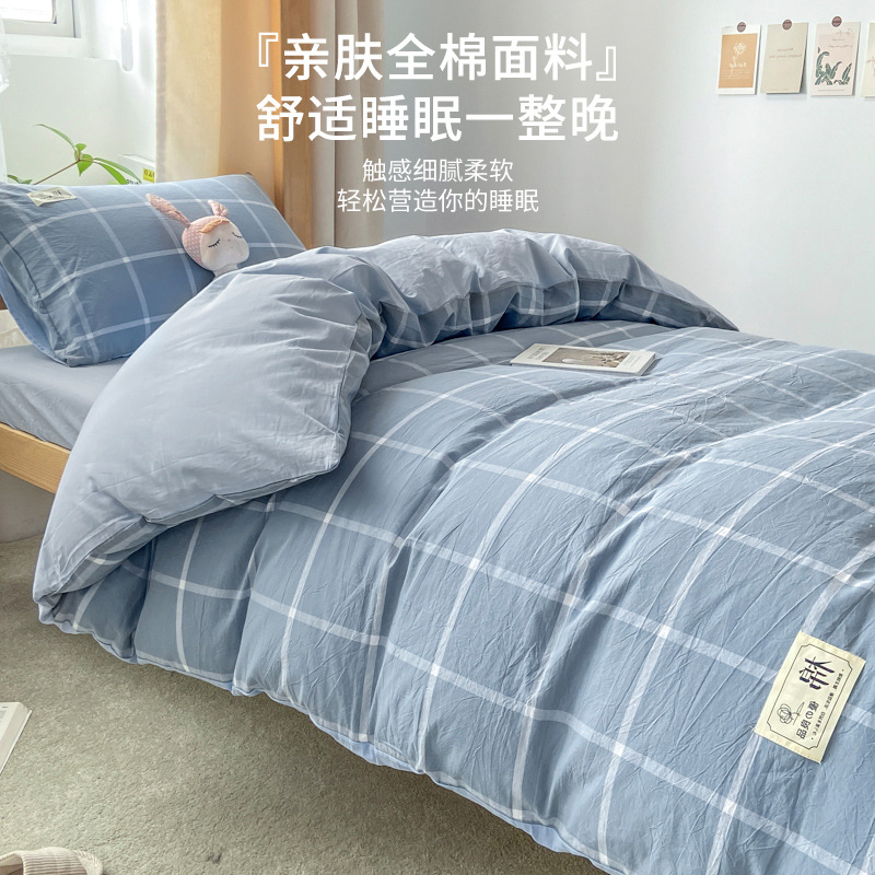 Ropa de cama de dormitorio de estudiantes universitarios de algodón de tres piezas, sábana de algodón, funda de edredón, sábana, dormitorio de hombres y mujeres, juego de seis piezas, cuatro