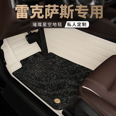 Ayaqaltılar (Kovriklər) — car mat starry sky