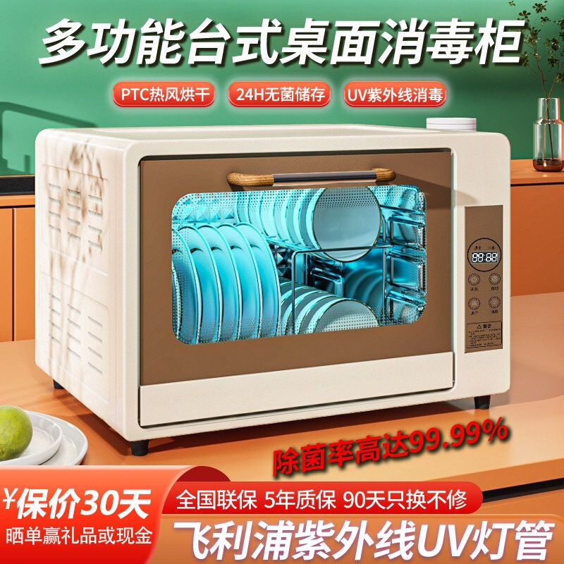 Shijiahao Disinfection Cabinet for Home Use, Small Bowl Cabinet, Desktop Uv Sterilizer for Baby Bottles, Stainless Steel Tableware Dryer