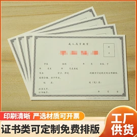 奖状、证书;笔记本记事本