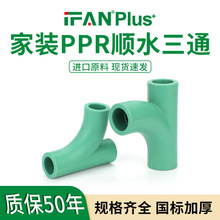 ���ˮ�ܹܼ�20PPR�ˮ��ͨ25�����ԁ�ˮ�ܽ��^4��6�ּ��bppr���