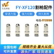 ����FY-XF120���x���и�C�늘OFY120100����120110��׸��