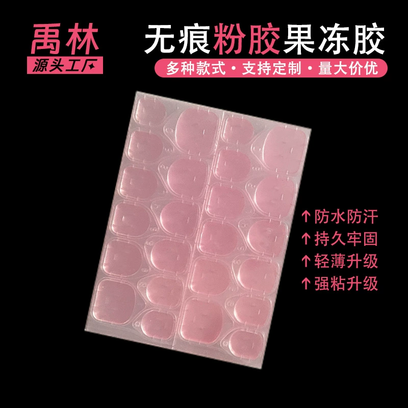 Ультратонкий розовый клей-желе для накладных ногтей от производителя, высокопрочный, универсальный, двусторонний клей-пластырь для маникюра