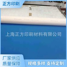 金阳S7700C日本气垫印铁销售胶印机耗材印刷普通橡皮布厂家销售