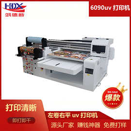 6090 左卷右平 UV 打印机 CCD 视觉定位 亚克力标牌 uv 打印机
