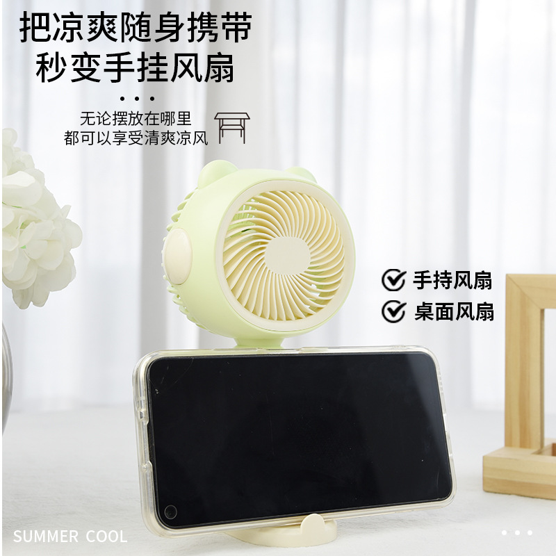 跨境熱銷新品卡通萌趣手持風扇帶底座USB迷你戶外便攜掛繩電風扇