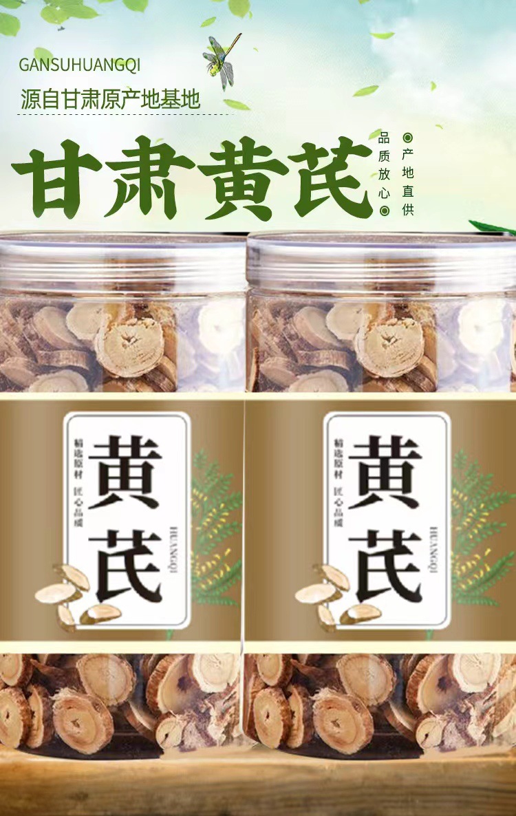 Astragalus Root Slices Huang Qi 黄芪 250g Jar Dried Herb for Tea Infusion and Soup key features